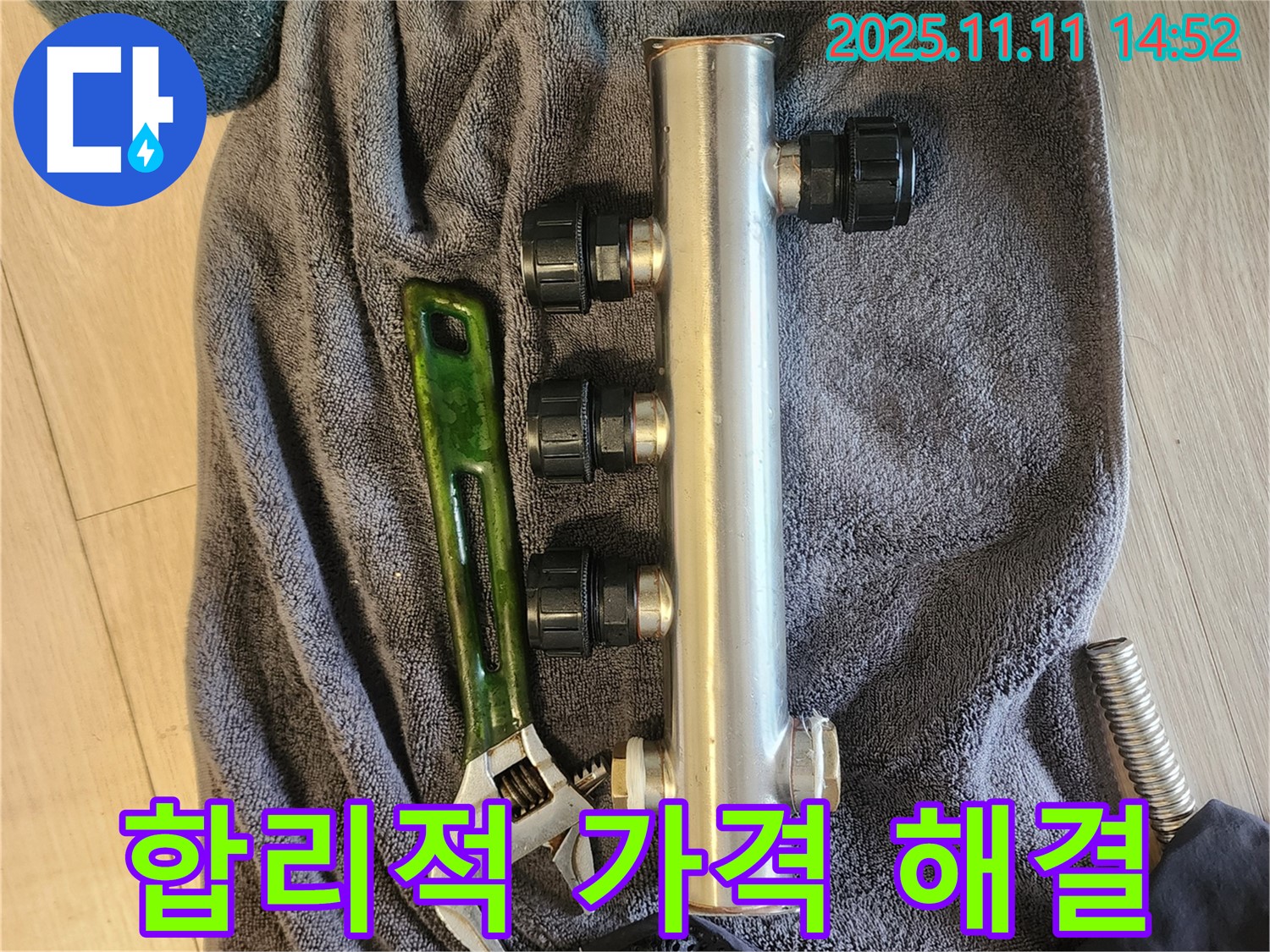 소흘읍 초가팔리 누수 - 합리적인 가격으로 해결