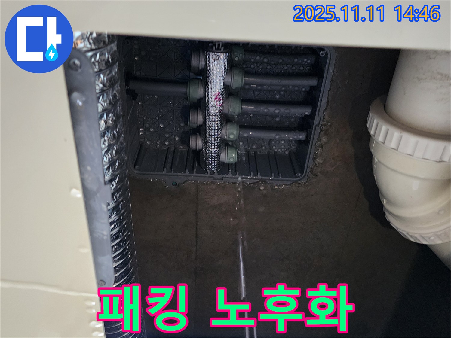 수도꼭지 누수 - 패킹 노후화