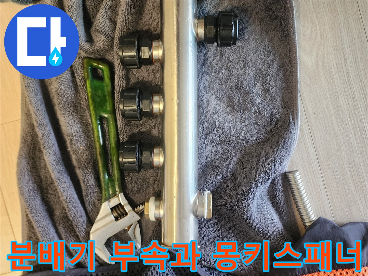 스테인리스-배관-분배기-및-작업-도구