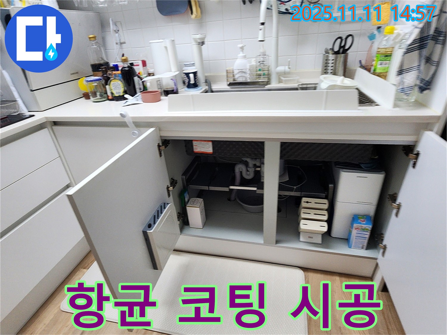 싱크대 누수 - 곰팡이 제거 후 항균 코팅 시공