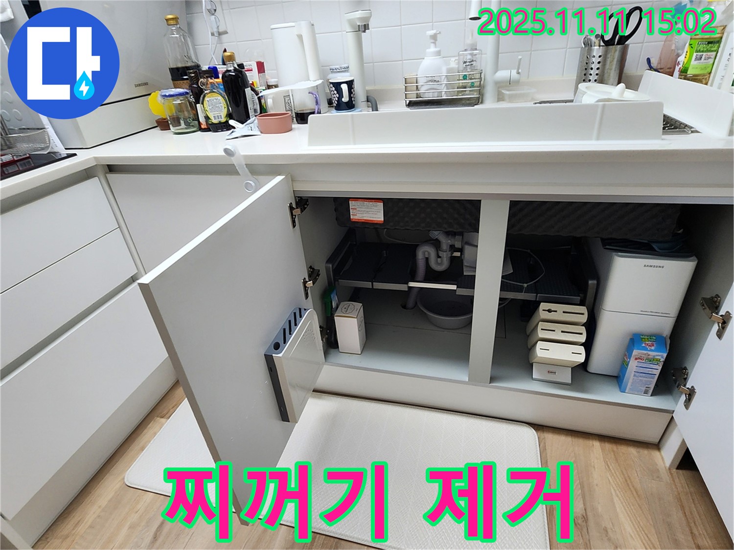 싱크대 누수 - 배수구 - 찌꺼기 제거 - 청결 유지