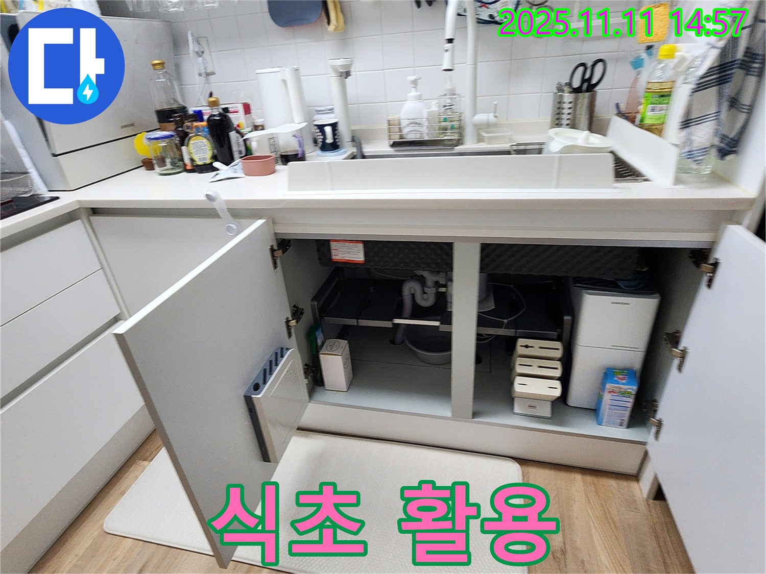 싱크대 누수 - 식초를 이용한 배수구 냄새 제거