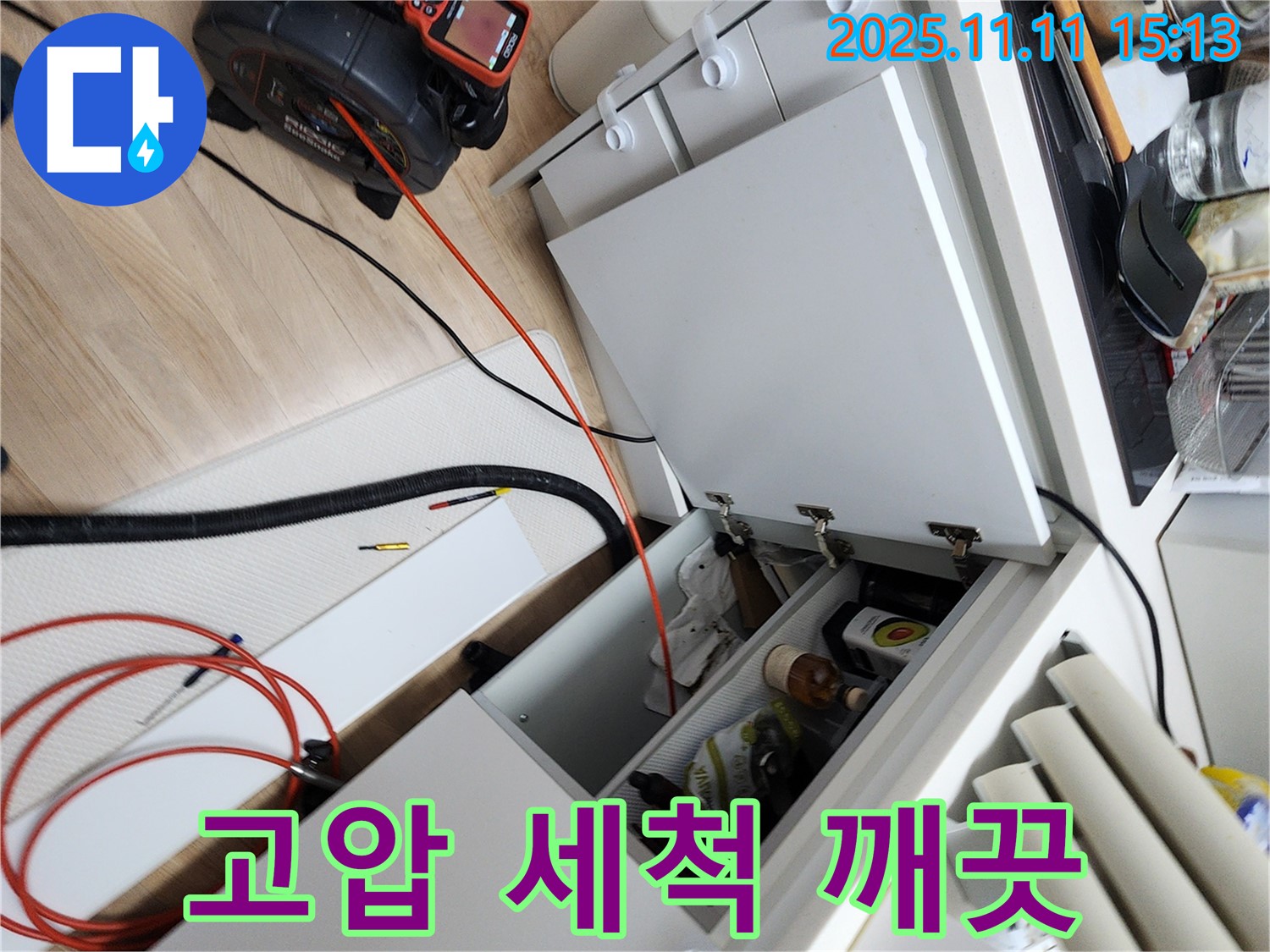 싱크대 막힘 - 고압 세척으로 묵은 때까지 깨끗하게!