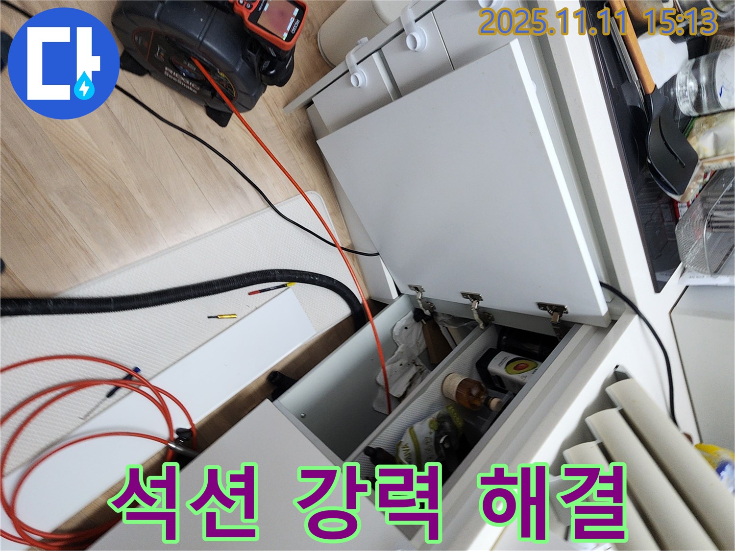 싱크대 막힘 - 석션으로 강력하게 흡입!