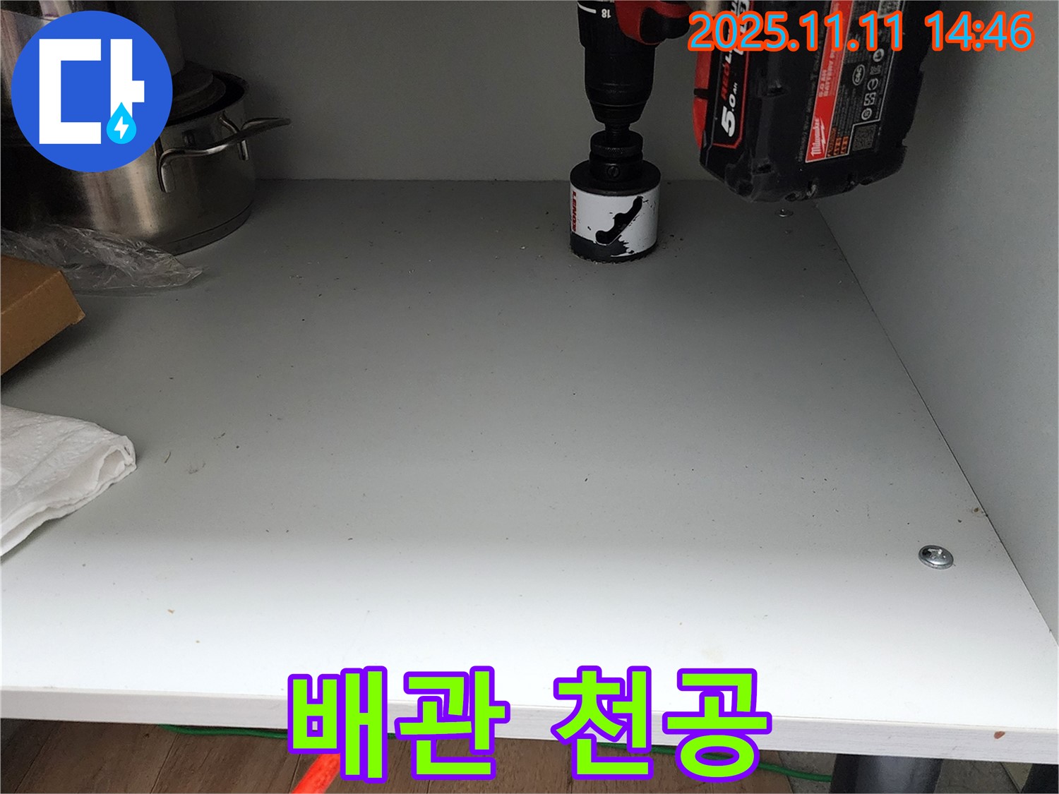 싱크대 배관 천공 - 누수 걱정 없이 완벽하게 해결