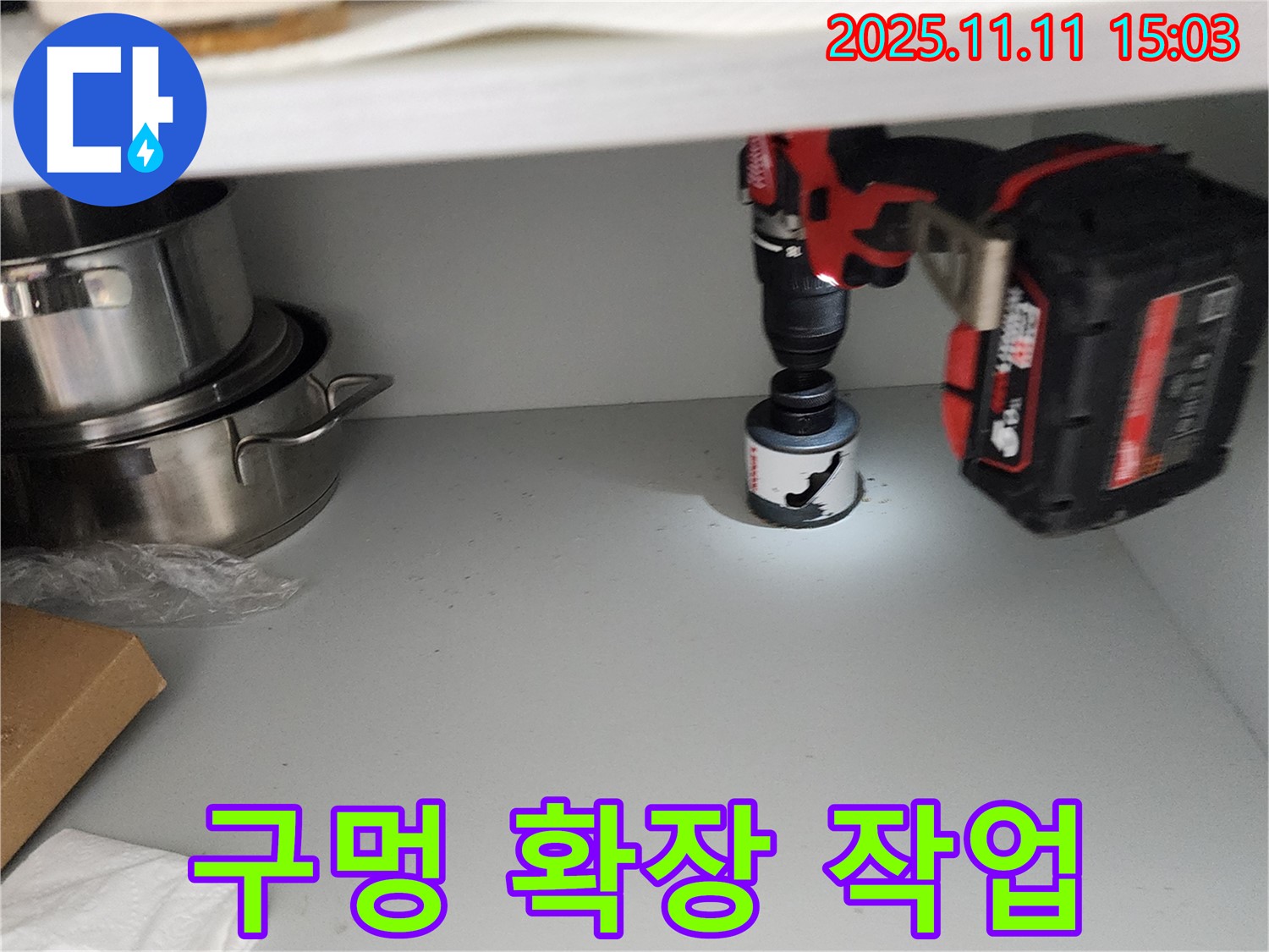 싱크대 배수구 구멍 확장 - 콸콸 쏟아지는 물줄기