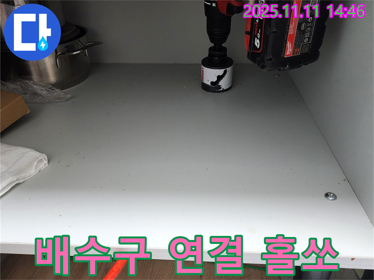 싱크대 배수구 연결 홀쏘 - 베테랑의 손길로 완벽하게!