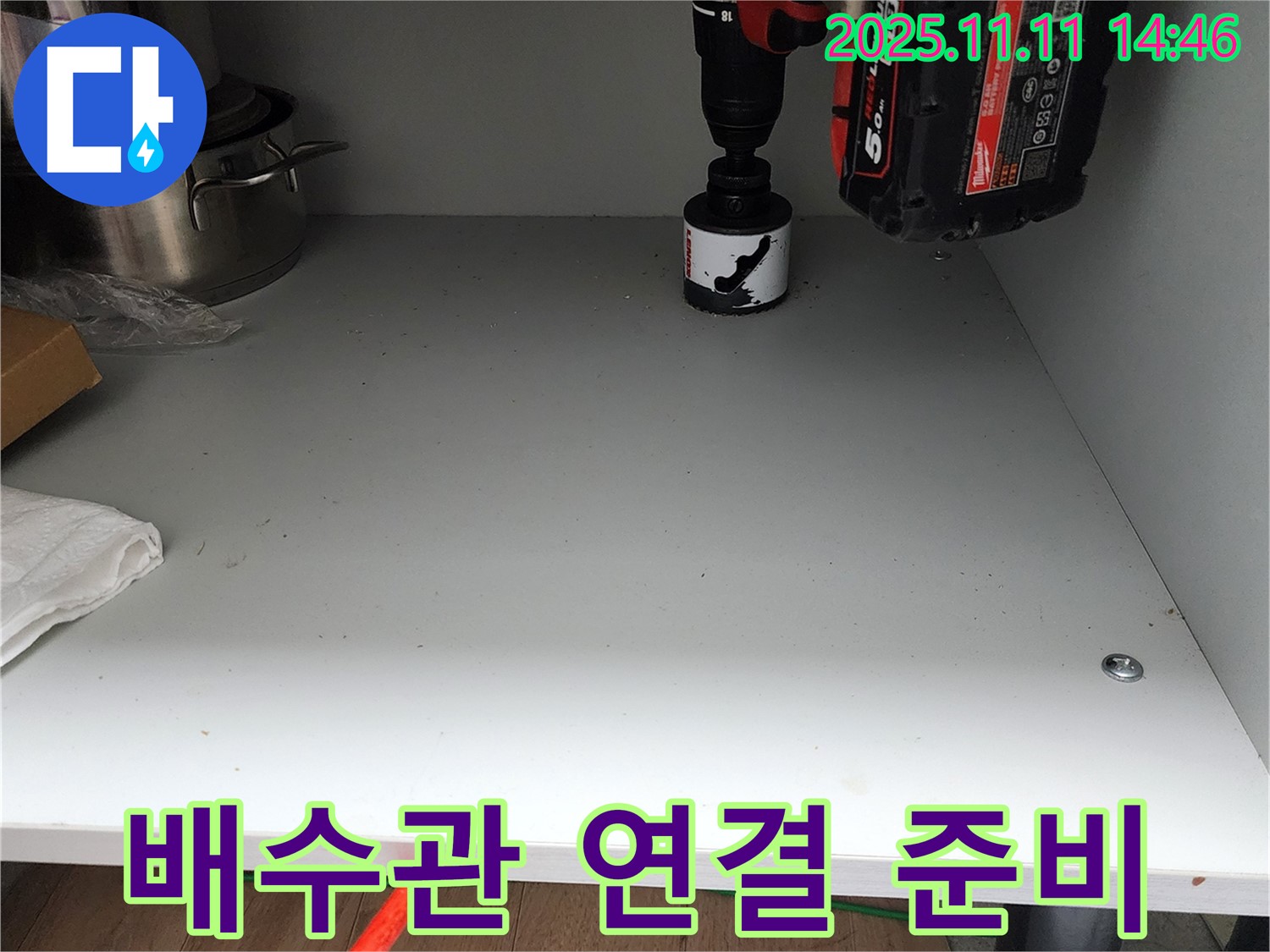 싱크대 새 배수관 연결 준비 - 꼼꼼한 준비!