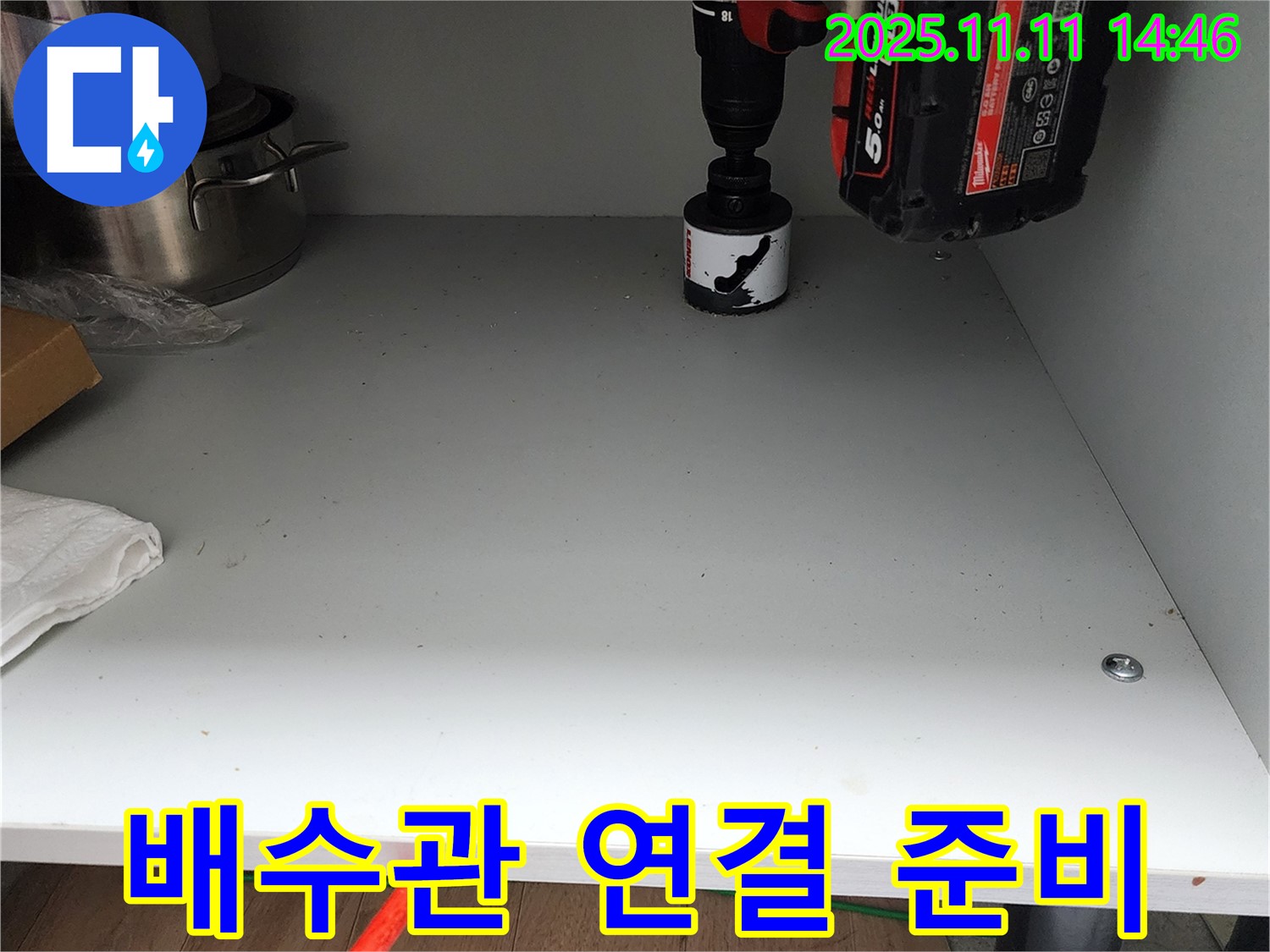 싱크대 새 배수관 연결 준비 - 꼼꼼한 준비!