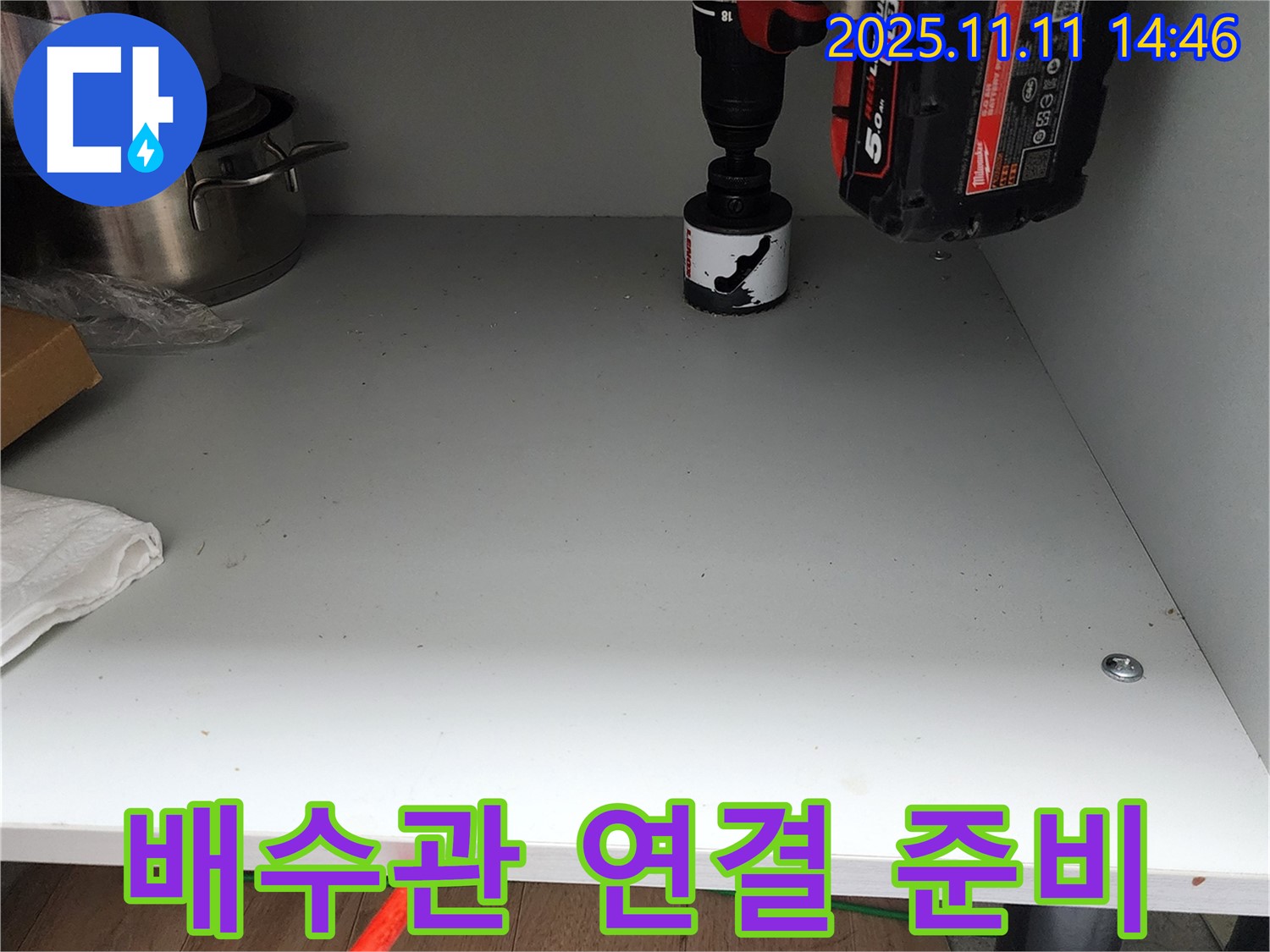 싱크대 새 배수관 연결 준비 - 완벽한 연결을 위한 꼼꼼한 준비!