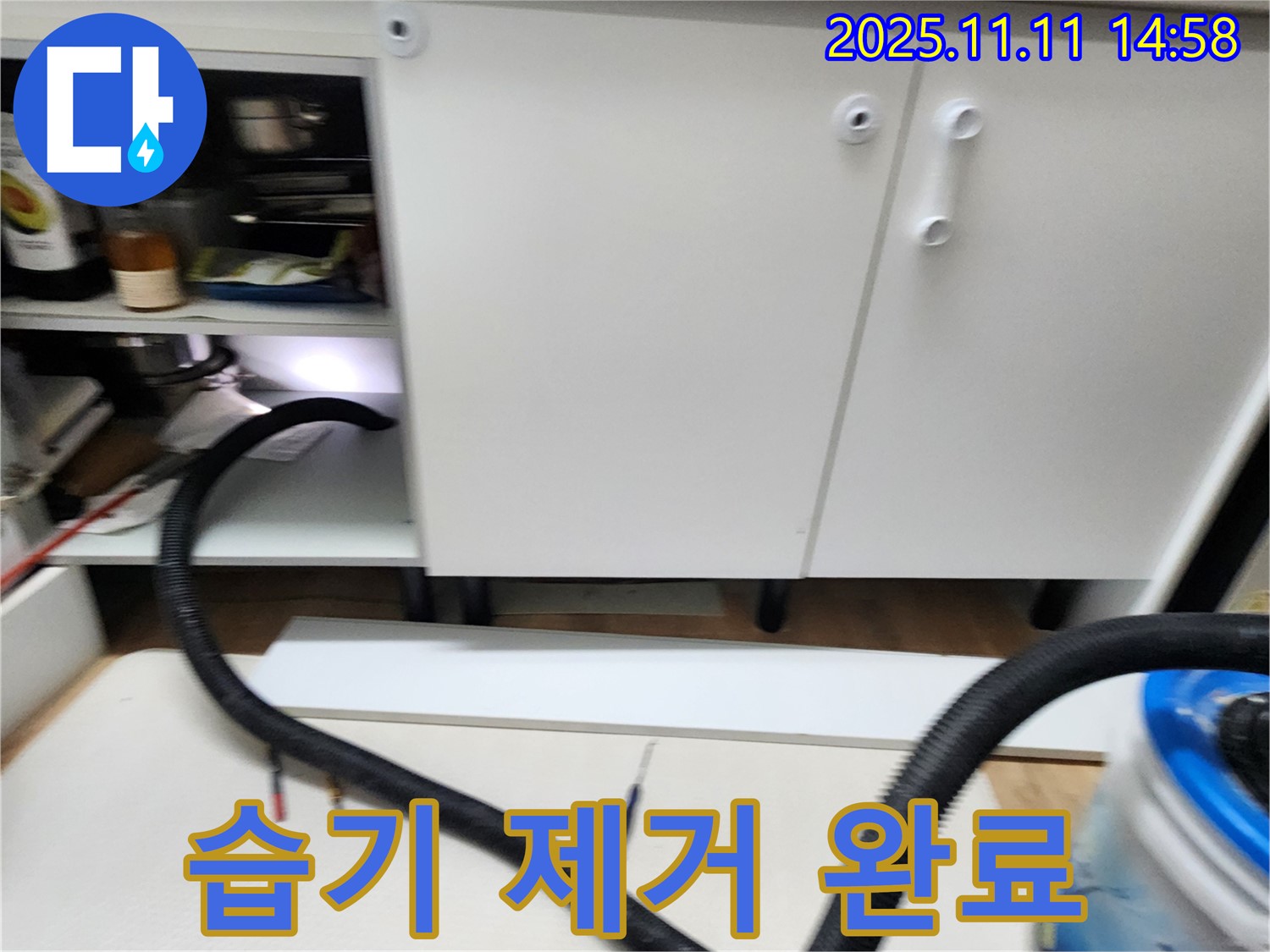 싱크대 습기 제거 완료 - 누수 후 습기를 완벽하게 제거하고 곰팡이 방지 작업까지 완료했습니다.