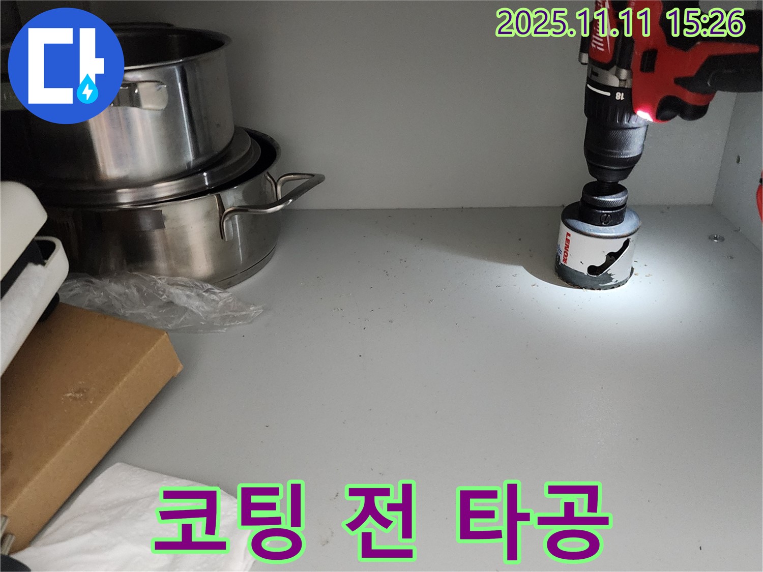 싱크대 코팅 전 타공 - 오래가는 튼튼한 배관