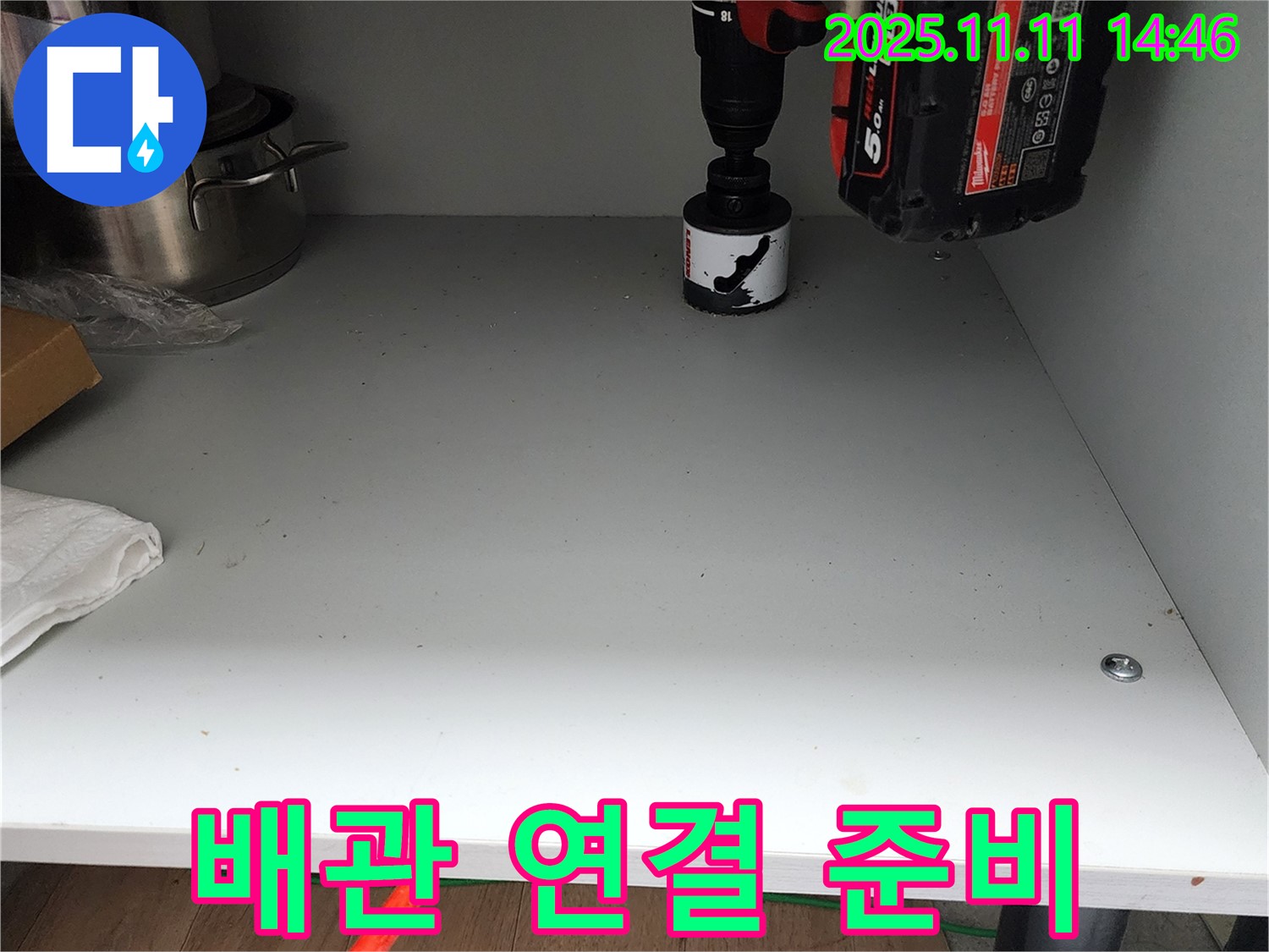 싱크대 하부 배관 연결 준비 - 누수 해결의 핵심, 꼼꼼한 준비!