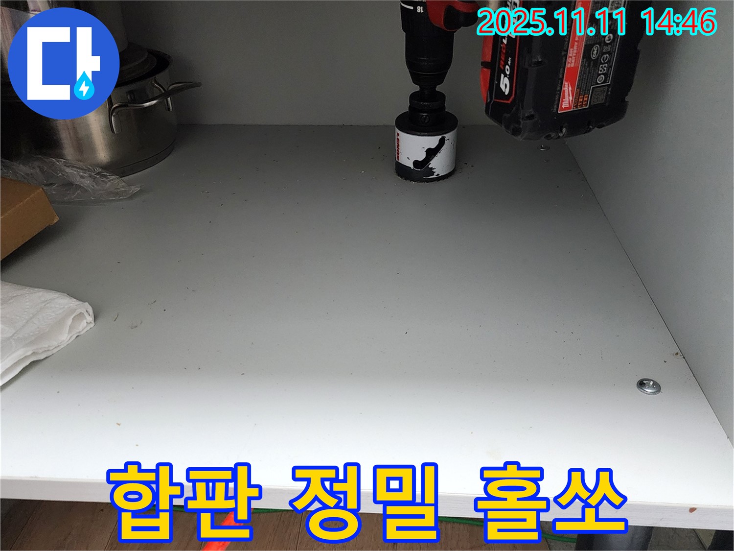 싱크대 하부 합판 정밀 홀쏘 - 오차 없는 완벽 시공!