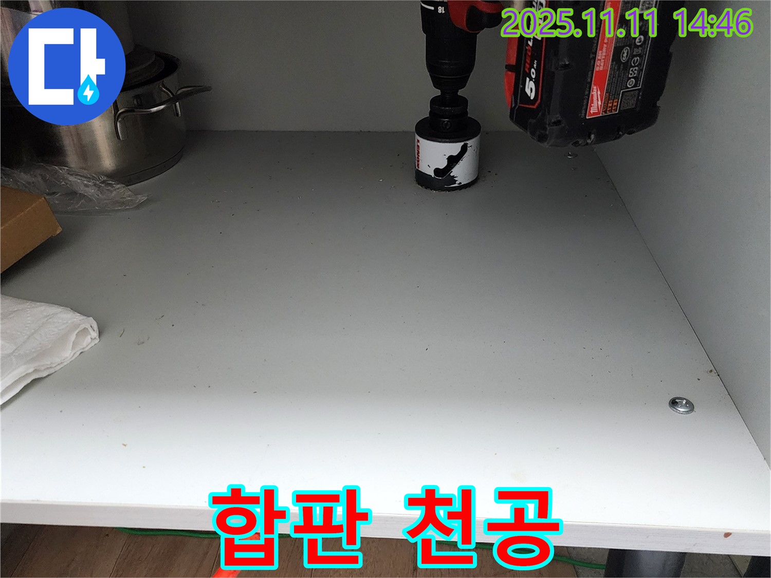 싱크대 하부 합판 천공 - 완벽한 누수 해결을 위한 꼼꼼한 시공