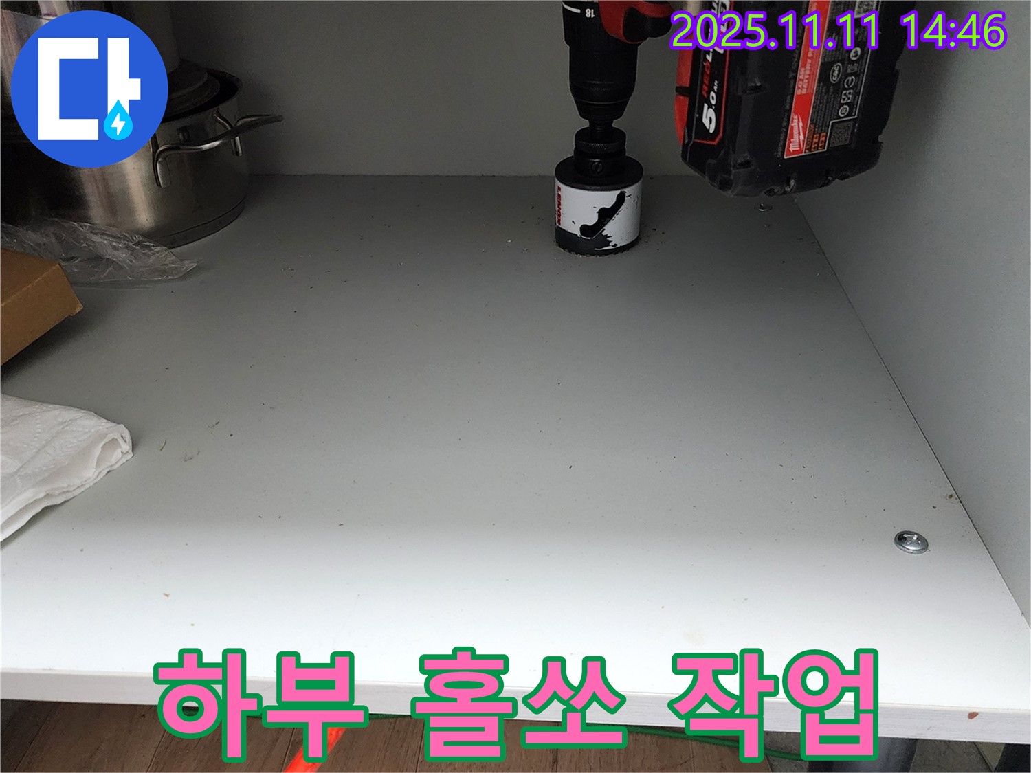 싱크대 하부 홀쏘 작업 - 배수관 연결 준비 완료!