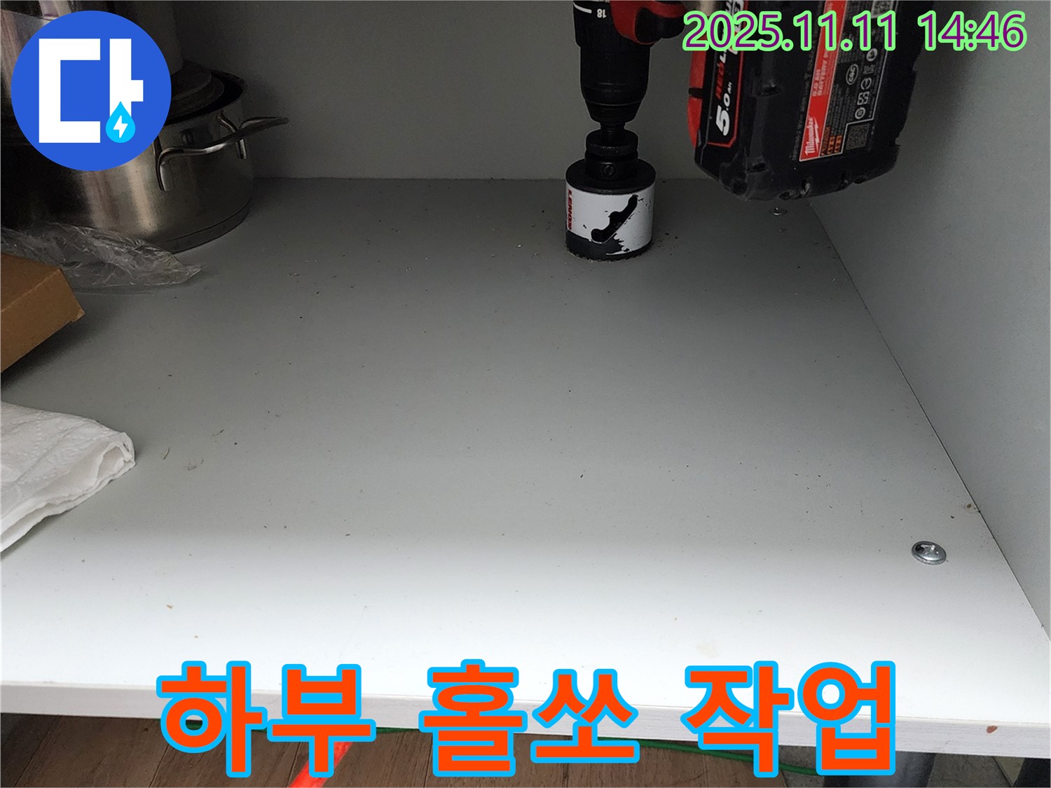 싱크대 하부 홀쏘 작업 - 배수관 연결 준비 완료!