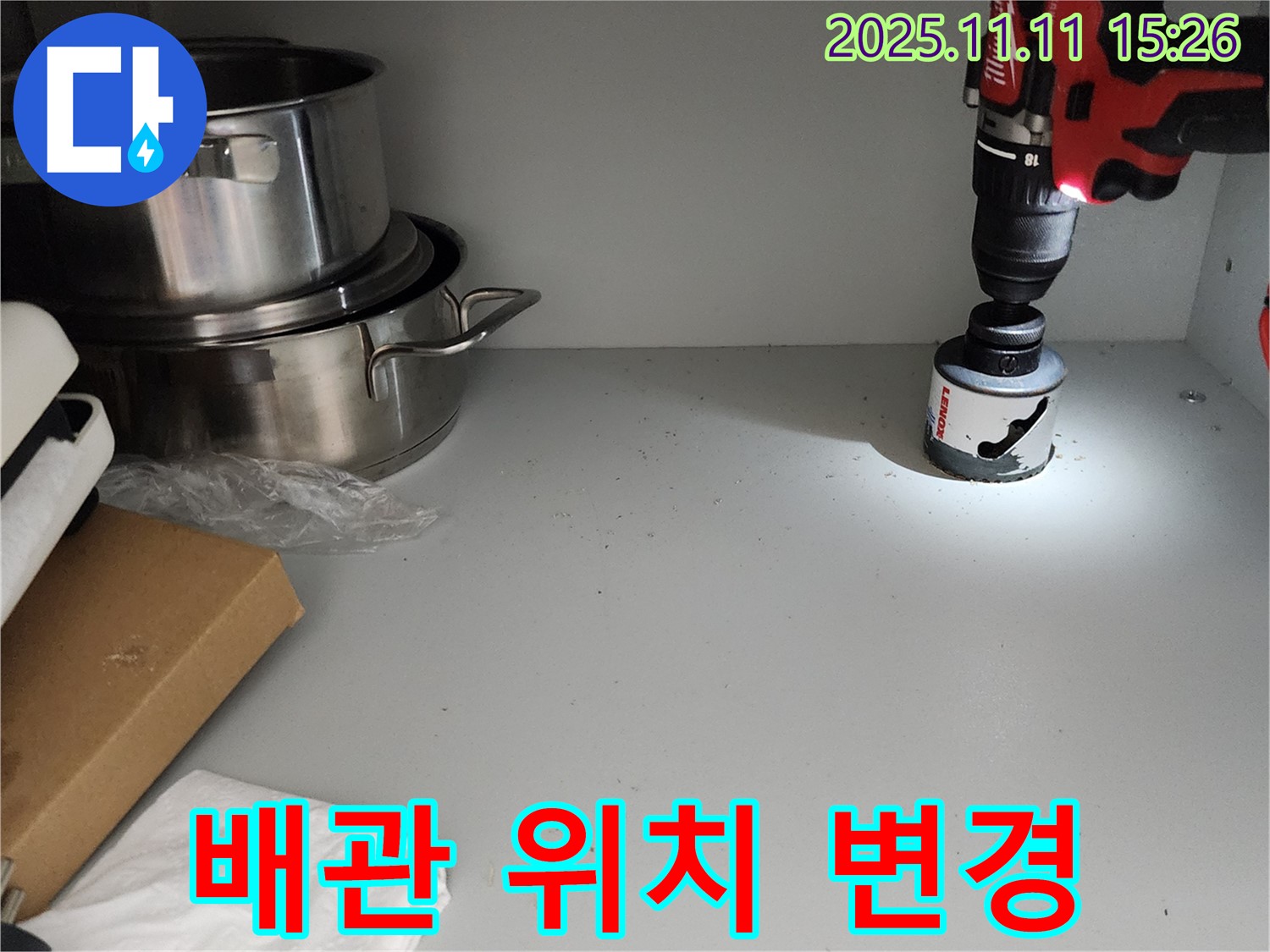 싱크대 하부장 배관 위치 변경으로 공간 활용도 UP - 포천 누수 전문가