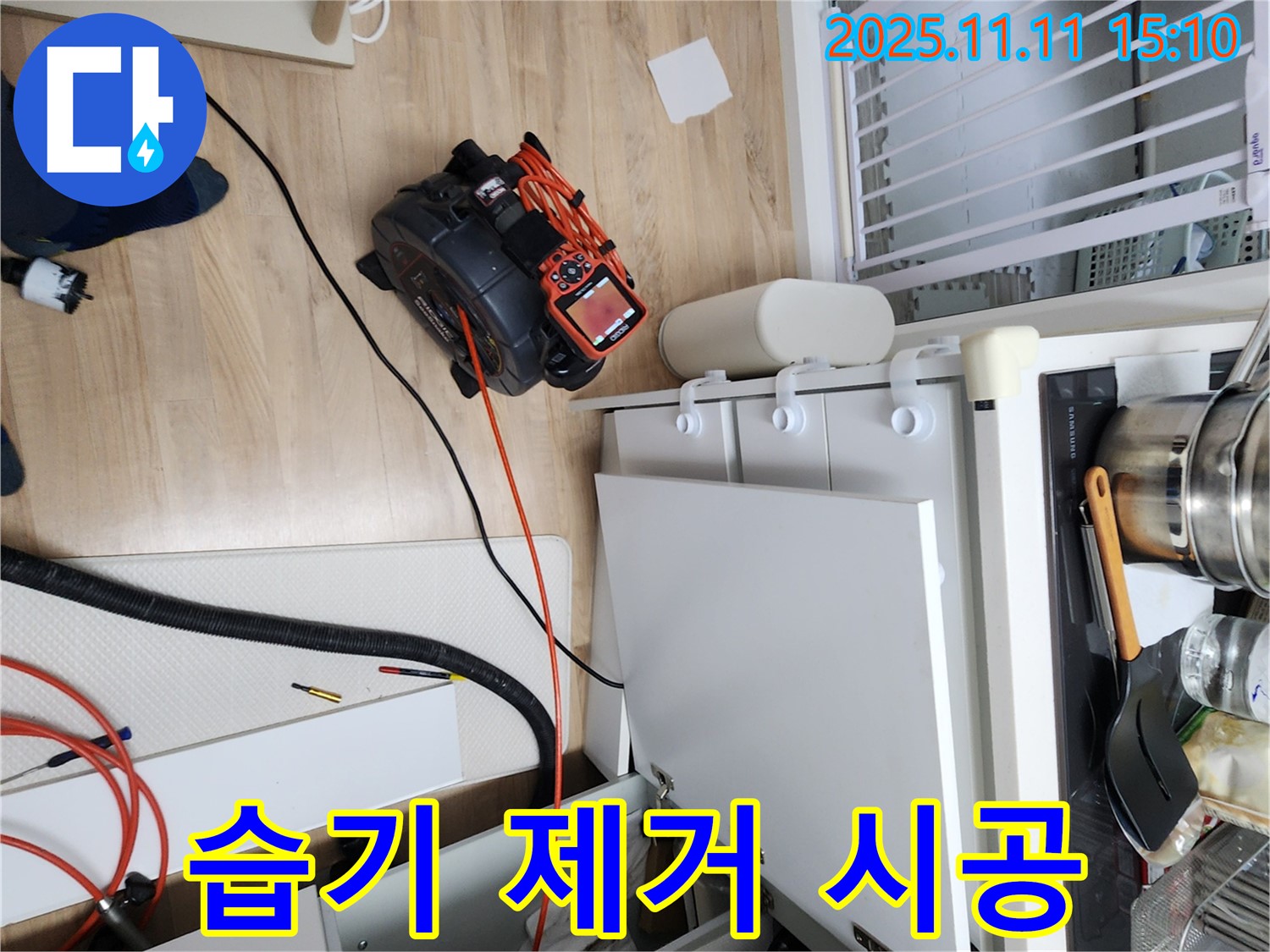 싱크대 하부장 습기, 누수 잡고 뽀송뽀송하게!