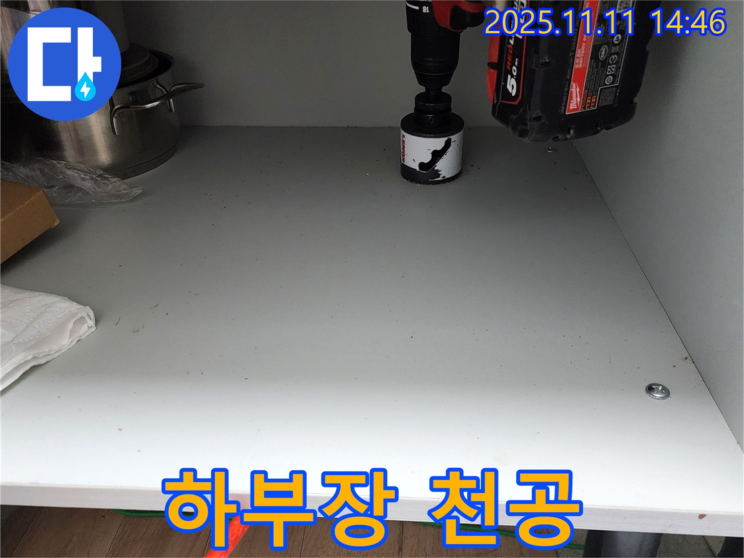 싱크대 하부장 천공 - 완벽한 누수 해결을 위한 꼼꼼한 시공