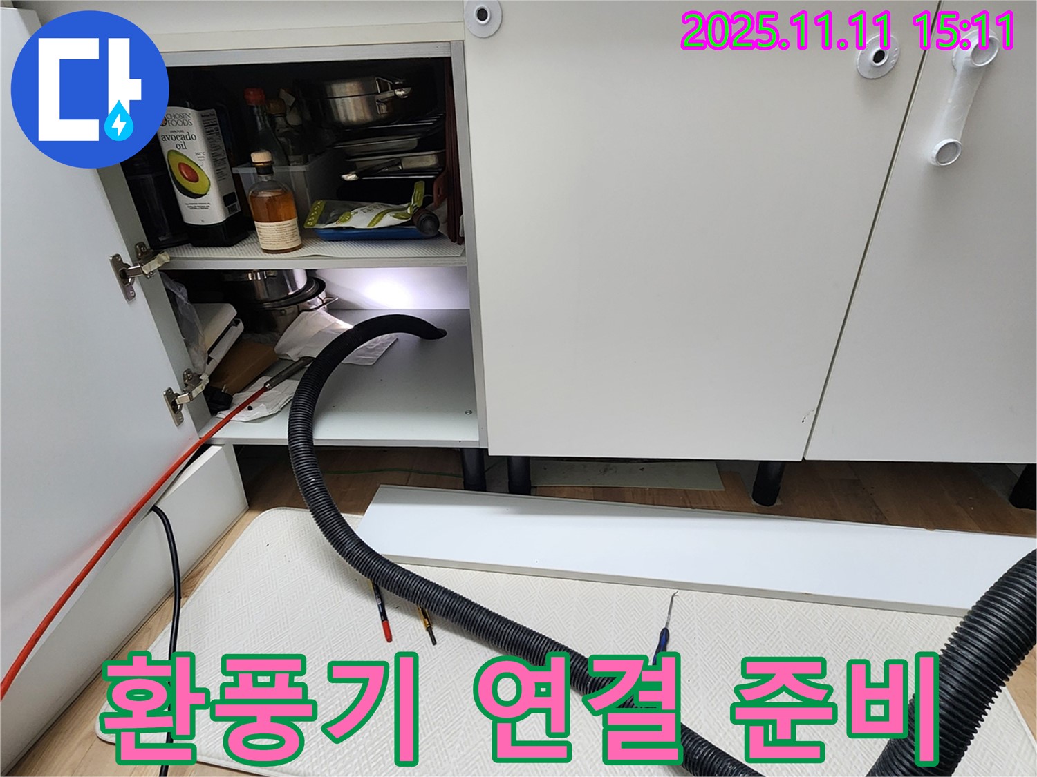 싱크대 하부장 환풍기 연결 준비 - 포천시 소흘읍 초가팔리에서 싱크대 하부장의 습기 제거를 위해 환풍기를 연결할 준비를 하고 있습니다.