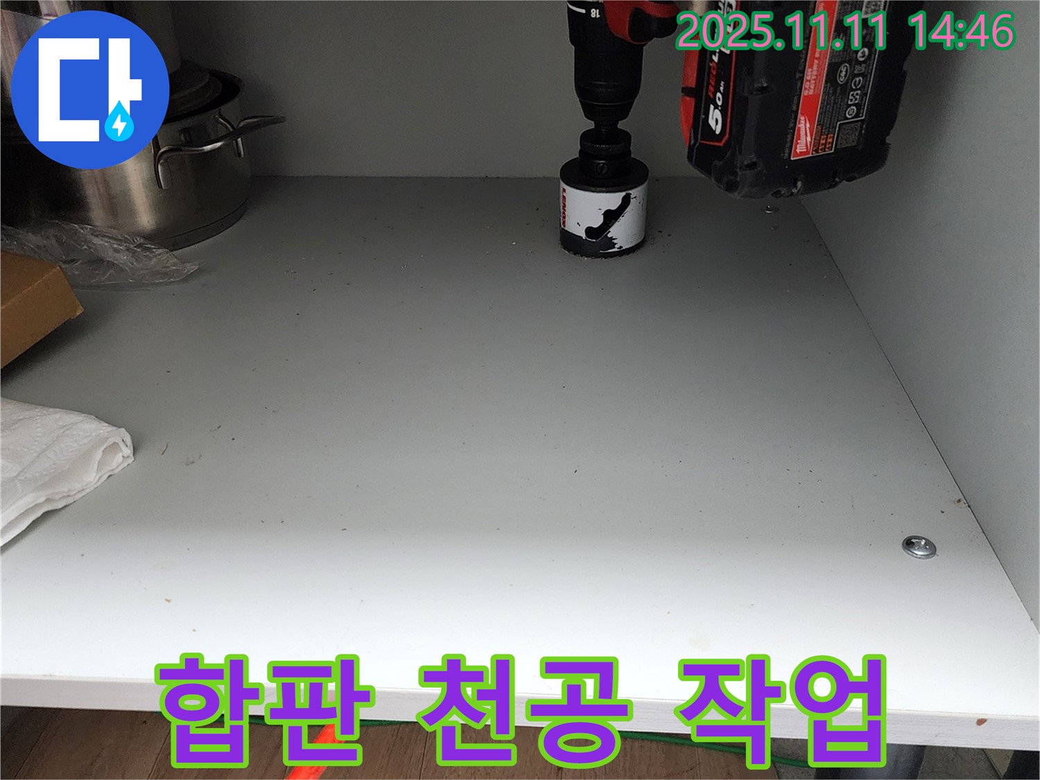 싱크대 합판 천공 작업 - 누수 완벽 해결을 위한 필수 과정