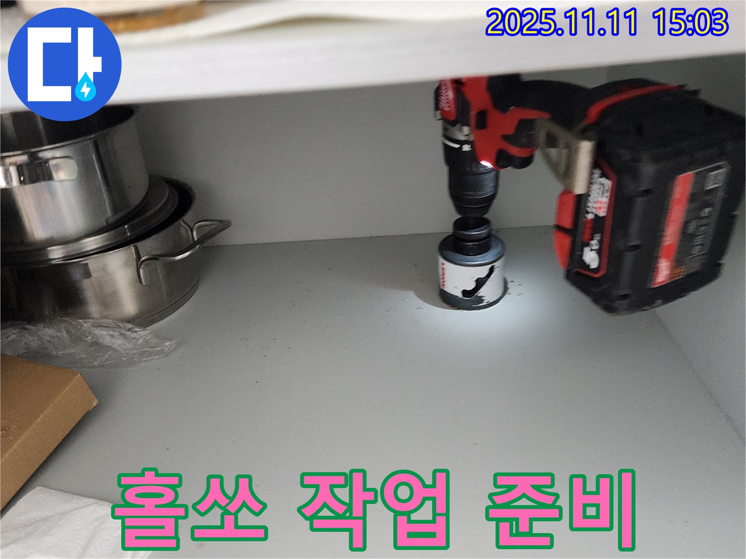 싱크대 홀쏘 작업 - 꽉 막힌 배수구 작별!