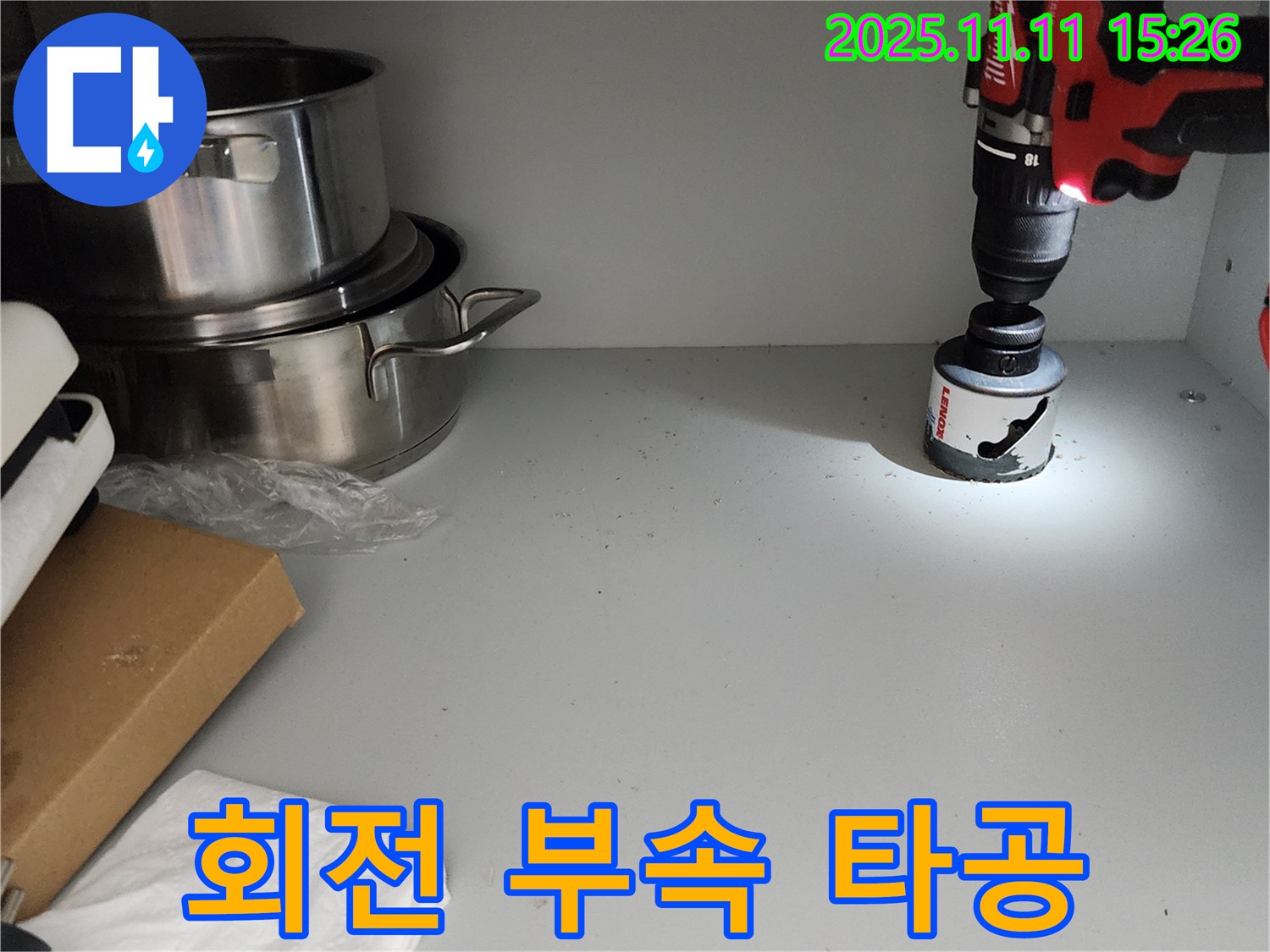 싱크대 회전 부속 타공 - 꼬임 없는 자유로운 배수!