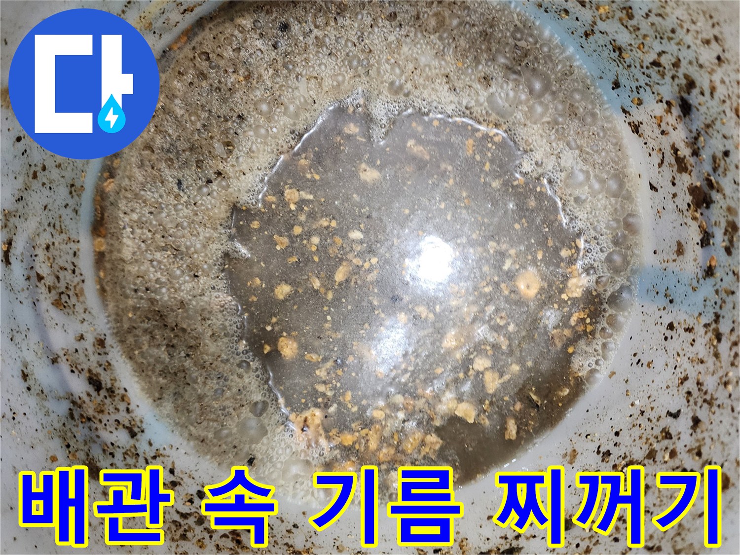 오염된-배관-내부의-슬러지와-잔여물-상태