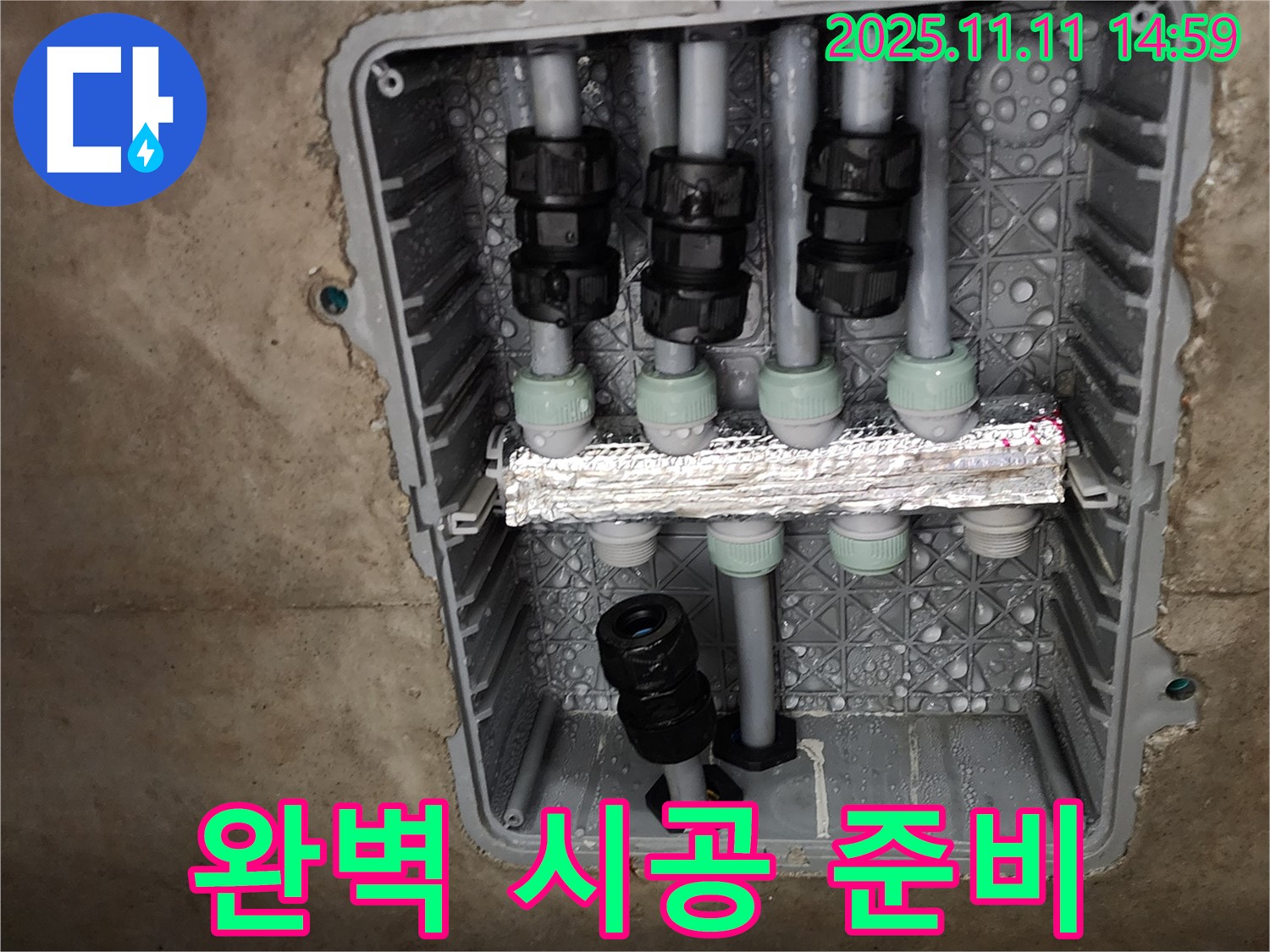 완벽 시공 준비 - 꼼꼼한 점검 - 최고의 기술
