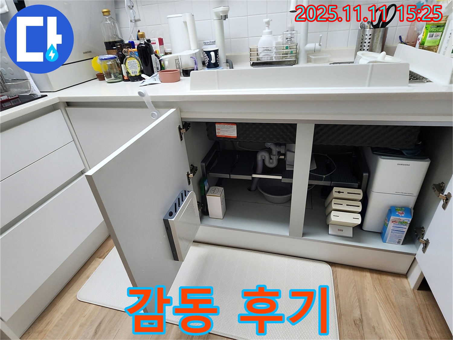 완벽한 서비스, 감동 후기 속출! - 초가팔리 싱크대 누수, 최고의 선택!