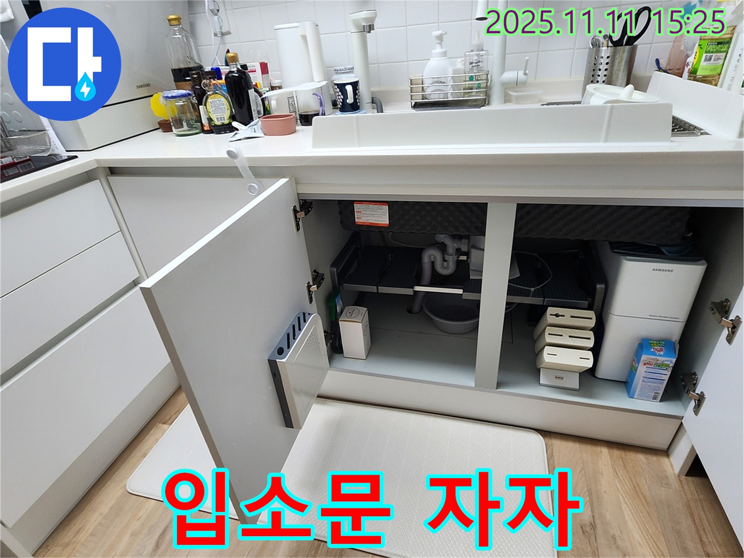 완벽한 해결, 입소문 자자! - 초가팔리 싱크대 누수, 믿음직한 선택!
