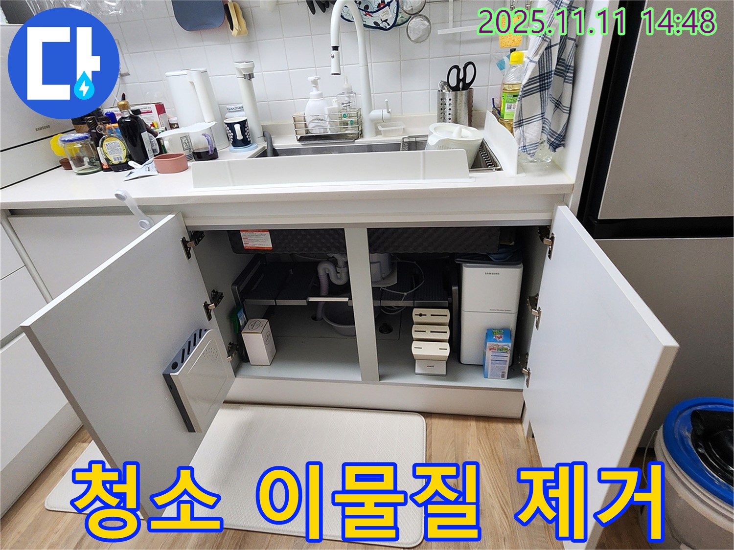 청소 이물질 제거 - 포천 소흘읍 누수 - 배수관 연결 부위 청소 및 이물질 제거 작업