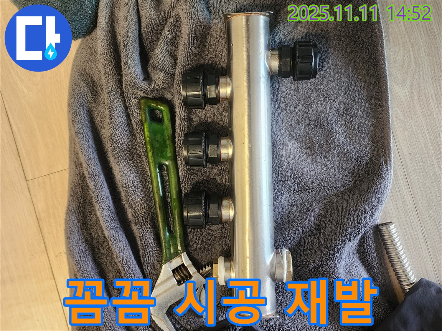 초가팔리 누수 - 꼼꼼한 시공으로 재발 방지