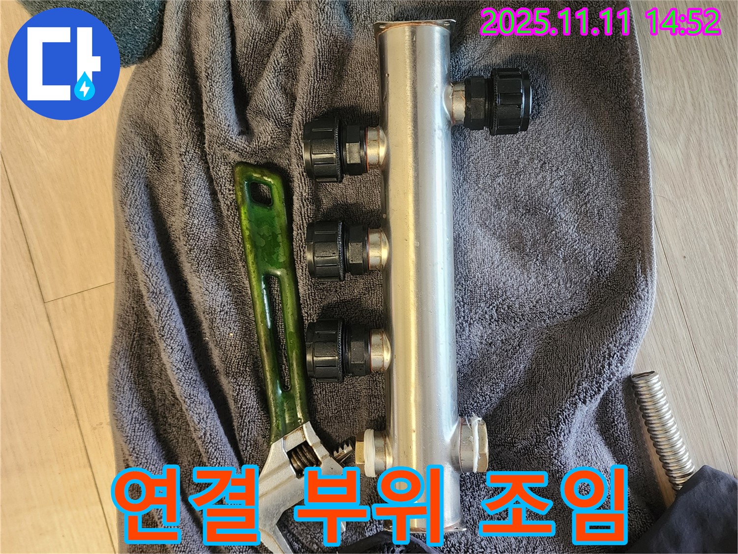 초가팔리 누수 - 연결 부위 조임 해결