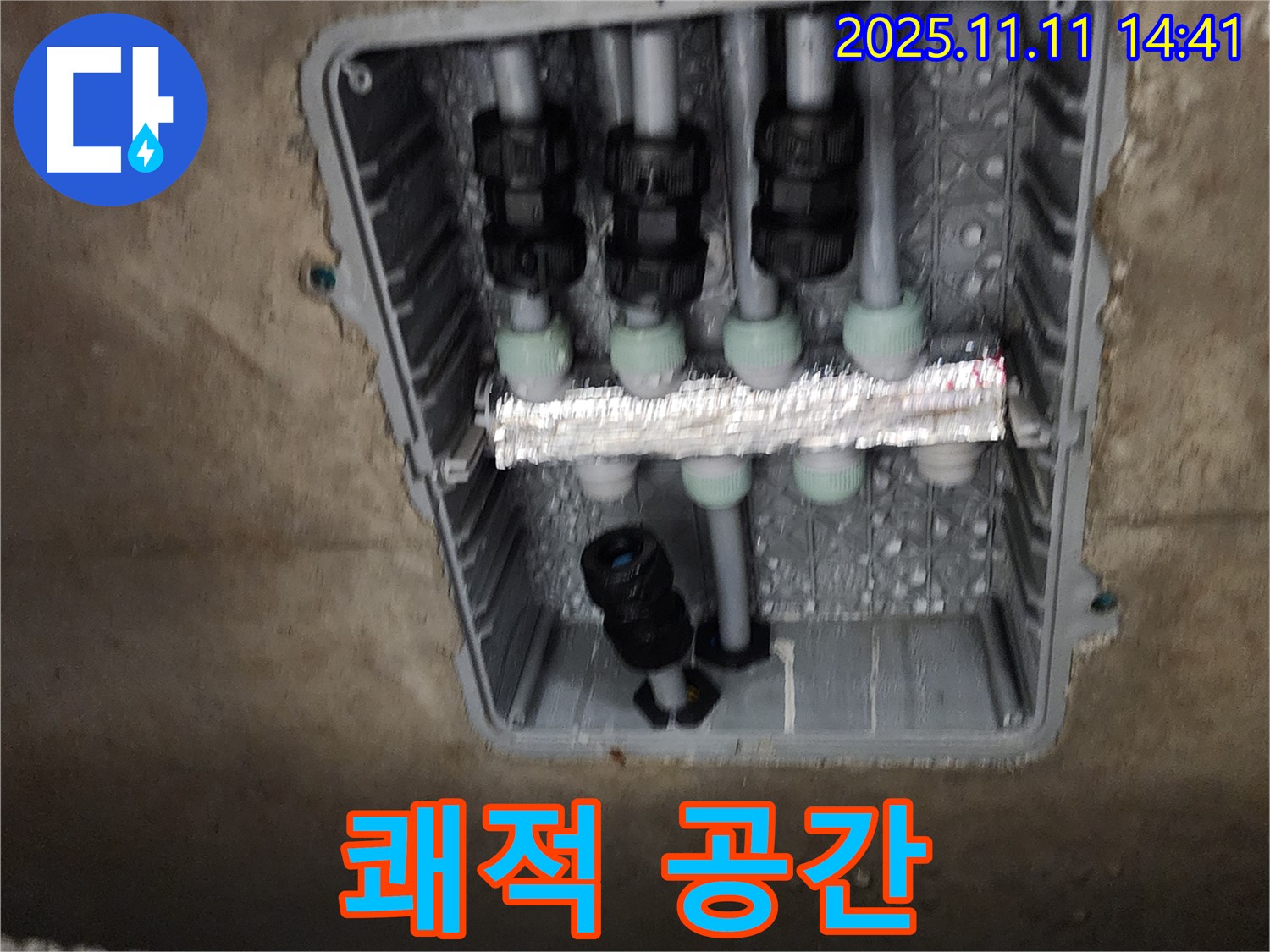초가팔리 누수 - 완벽한 누수 해결, 쾌적한 공간