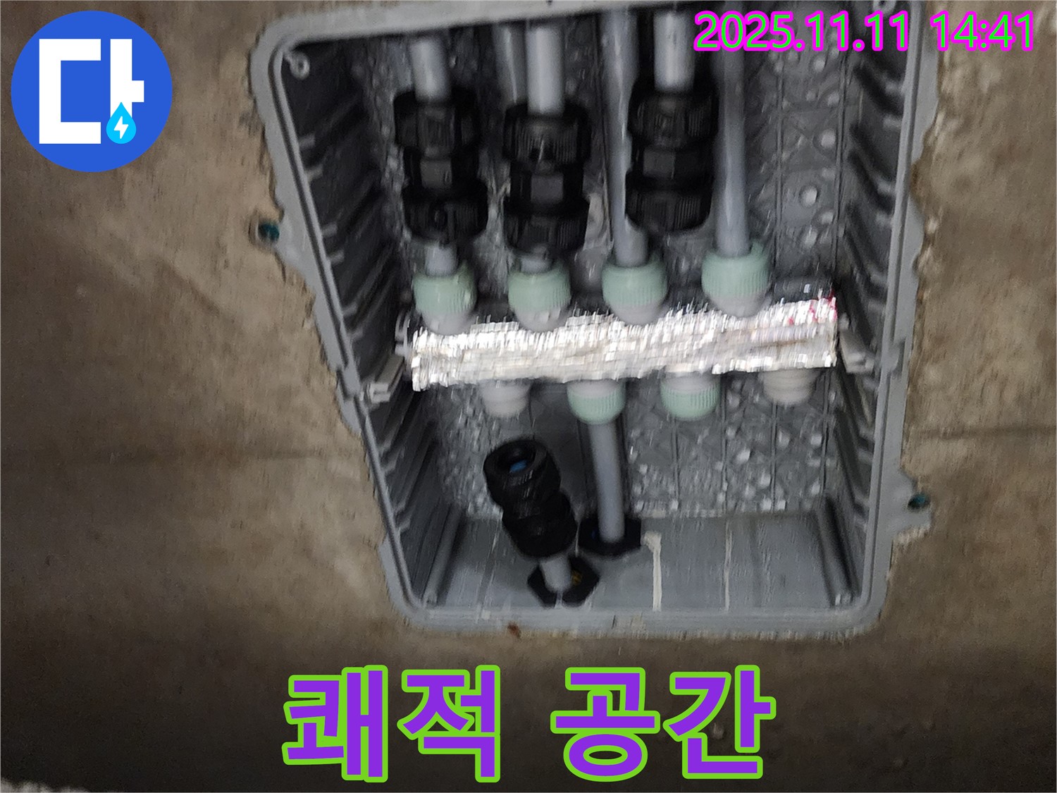 초가팔리 누수 - 완벽한 누수 해결, 쾌적한 공간