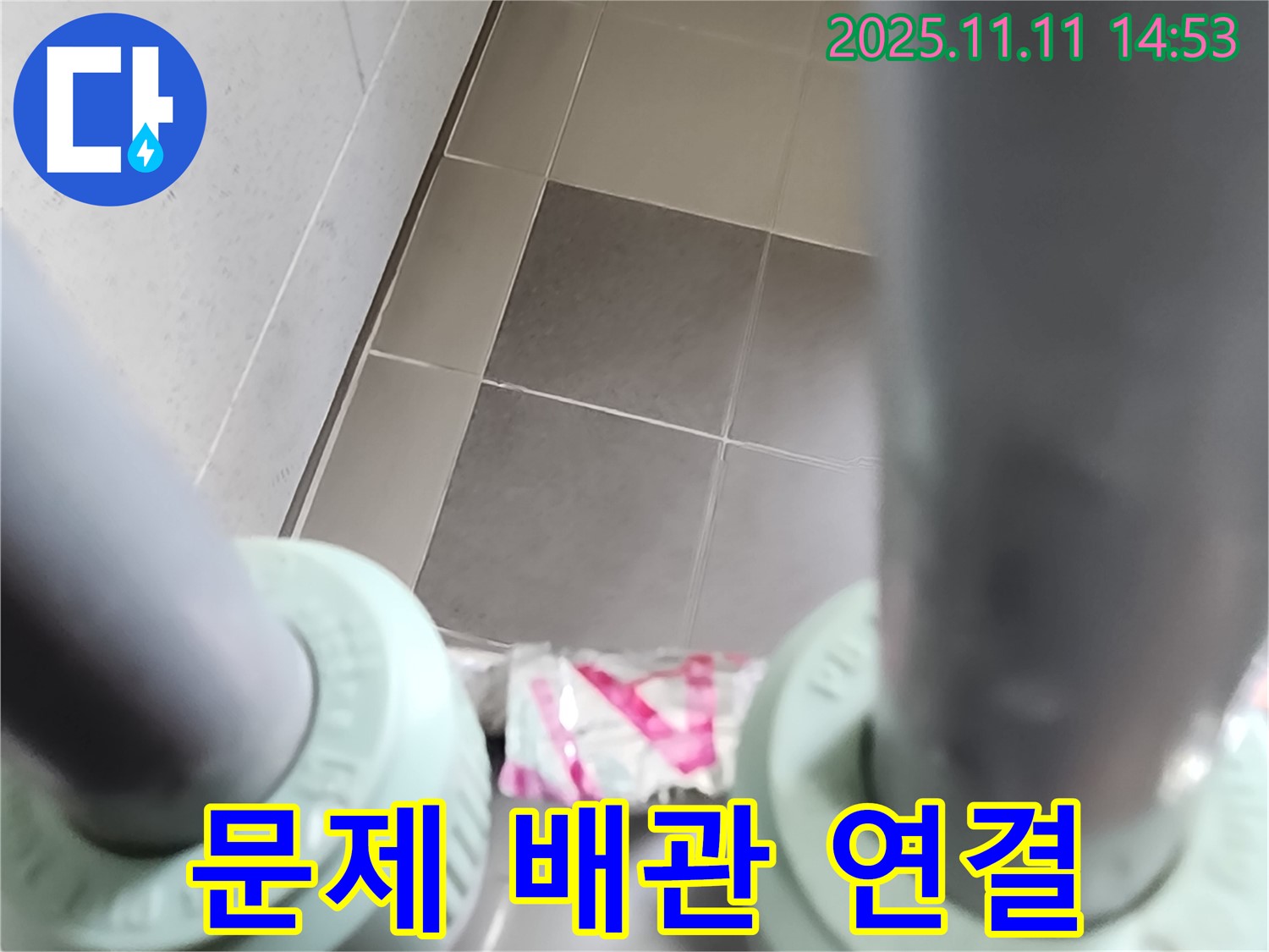 포천 소흘읍 누수 - 문제의 배관 연결 부위를 클로즈업한 사진입니다.
