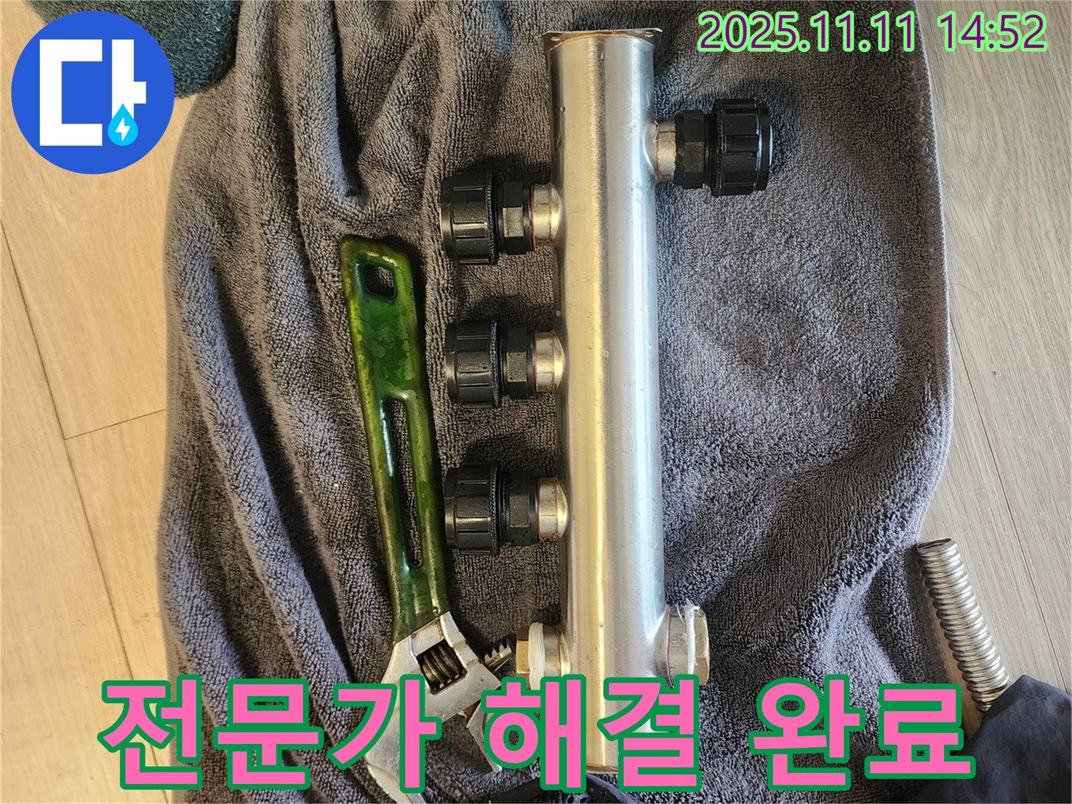 포천 소흘읍 누수 - 전문가 해결