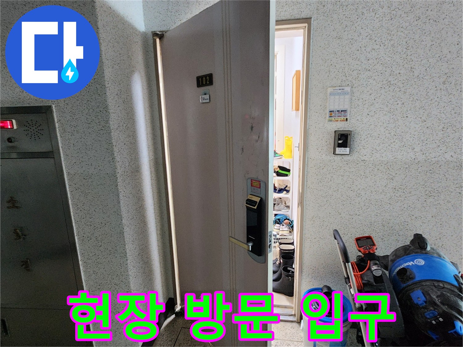포천 소흘읍 현장 진입로-작업 장비 배치 상태