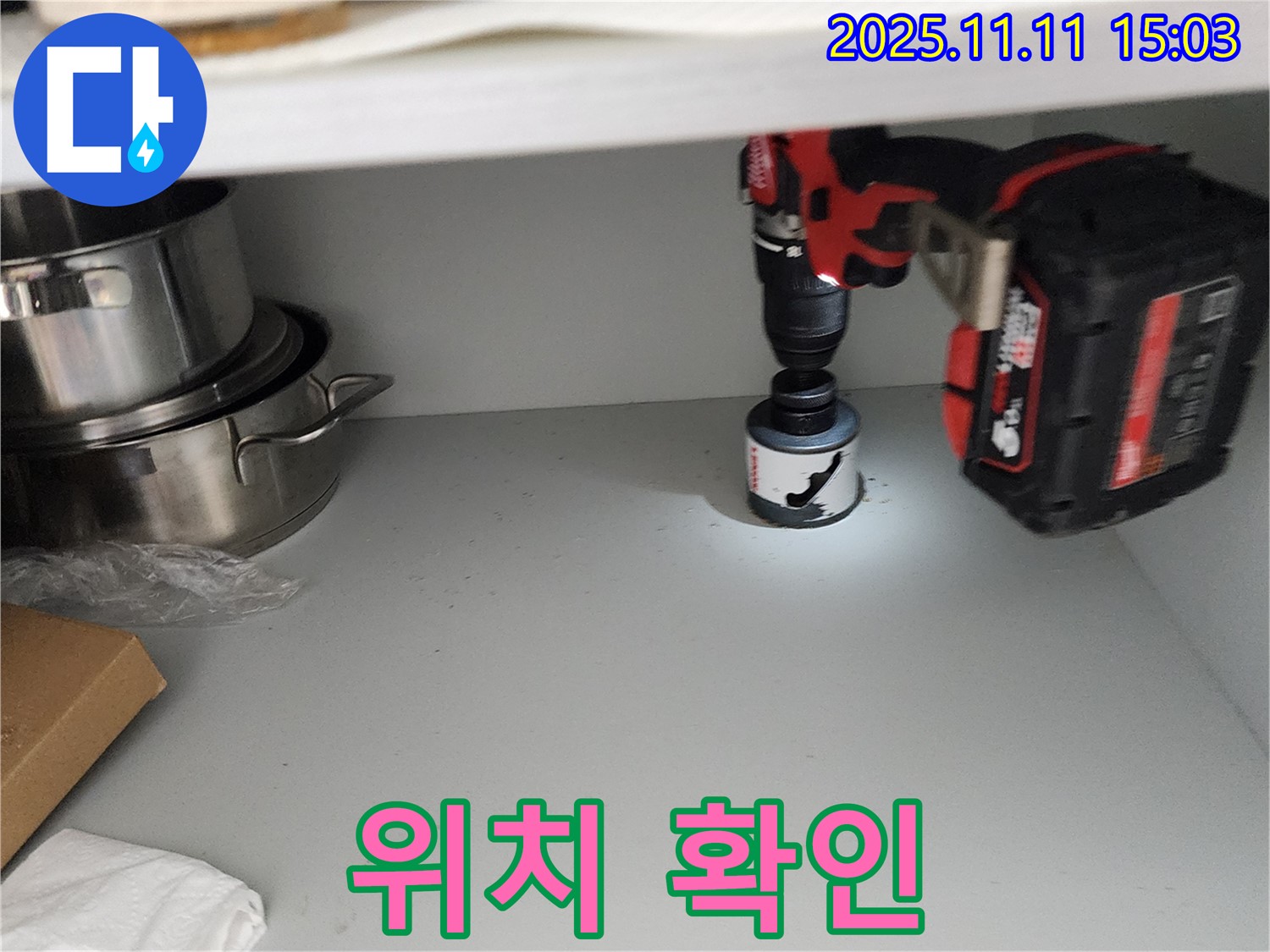 홀쏘 작업 전 - 꼼꼼하게 위치 확인