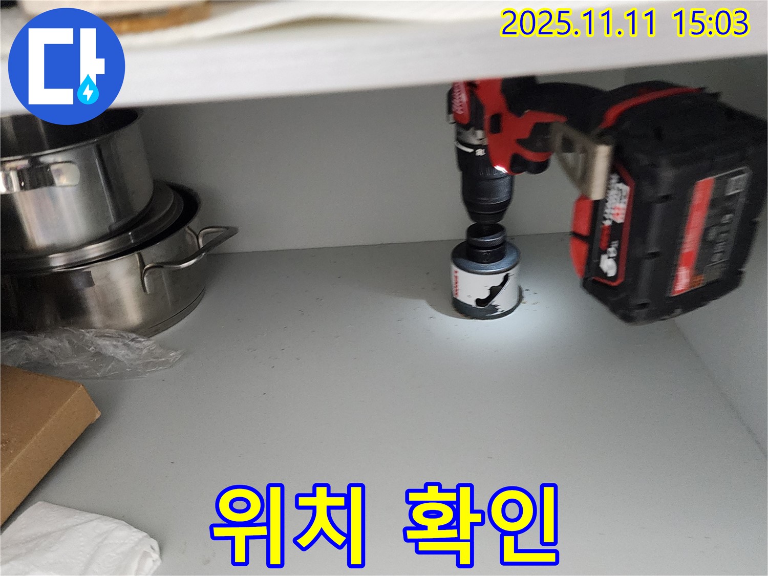 홀쏘 작업 전 - 꼼꼼하게 위치 확인!
