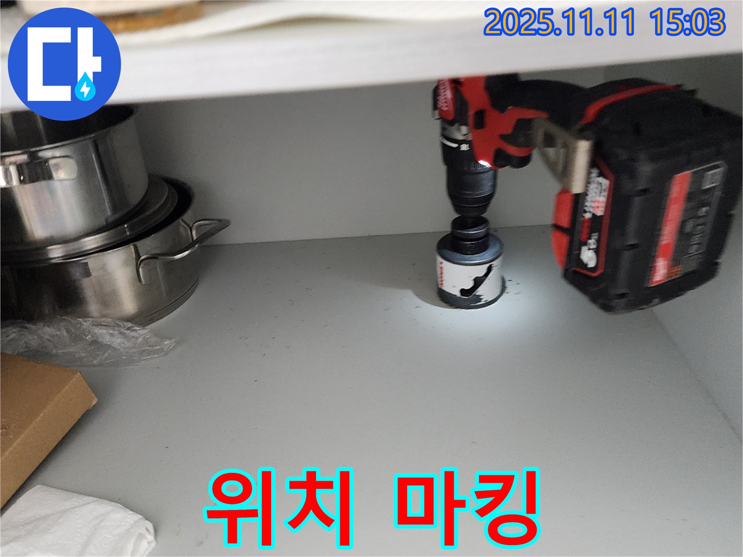 홀쏘 작업 전 - 정확한 위치 마킹