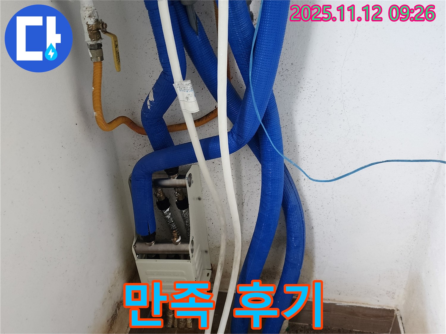 고객 만족 후기 - 꼼꼼한 시공, 친절한 서비스에 감동!