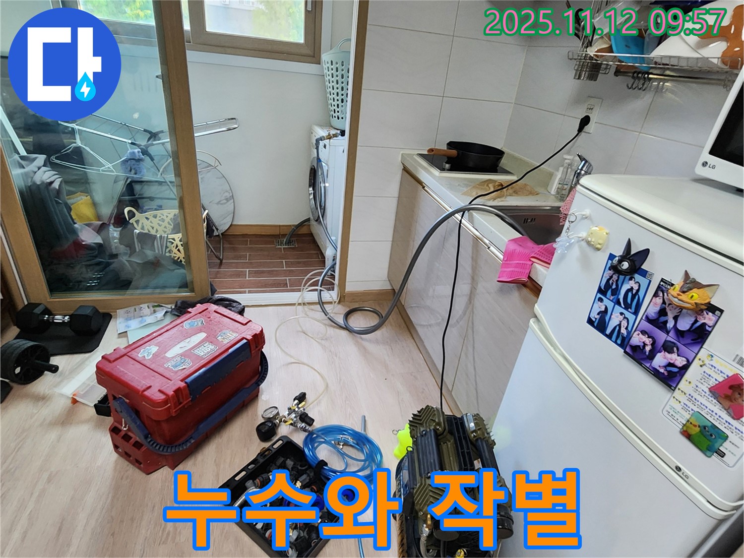 누수 탐지 장비 풀세팅 완료 - 이제 누수와 작별할 시간!