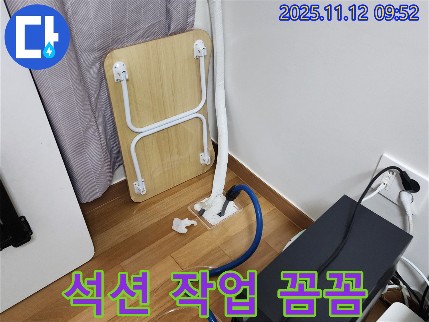 무봉리 누수 - 꼼꼼한 석션 작업으로 습기 고민 해결