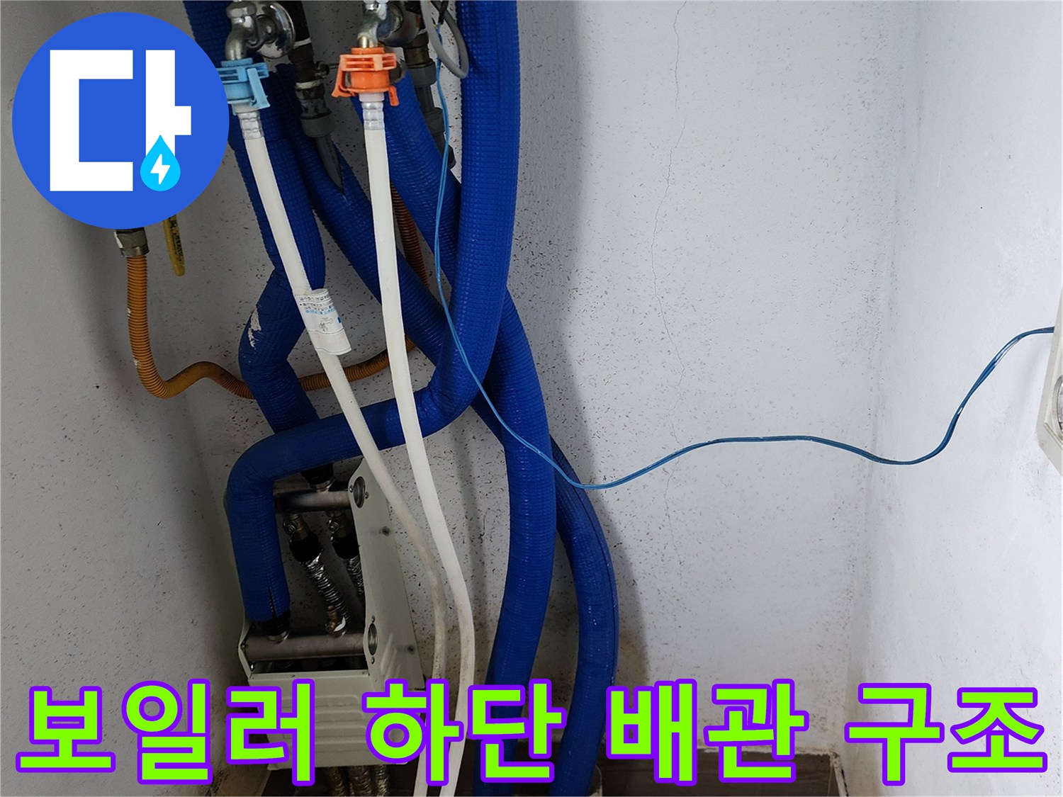 복잡한-구조의-보일러-연결-배관-모습
