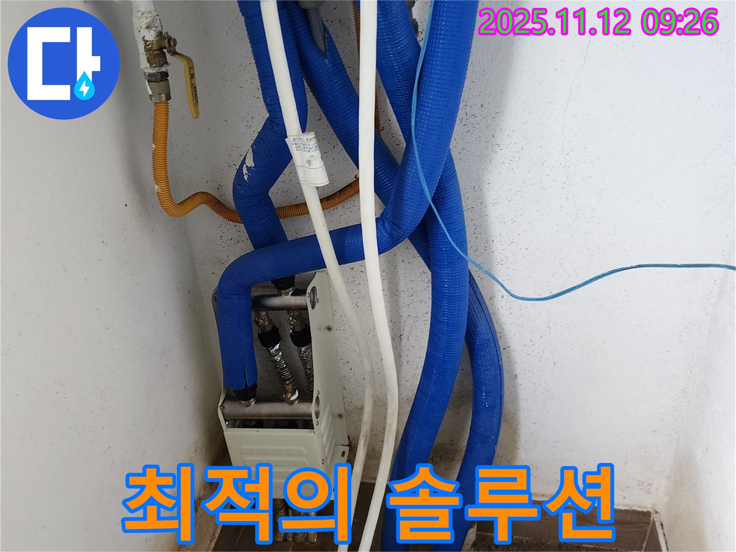 부분 수리, 전체 교체? - 최적의 솔루션 제공!