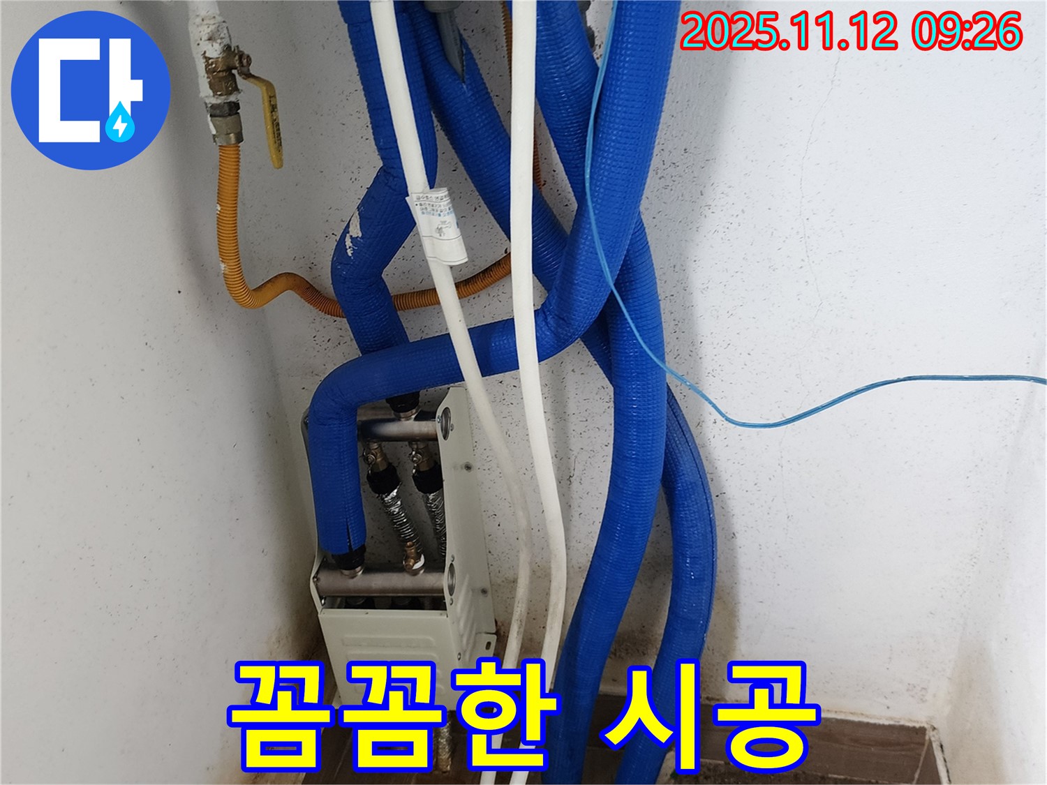 분배기 교체 시공 과정 - 꼼꼼함이 생명!