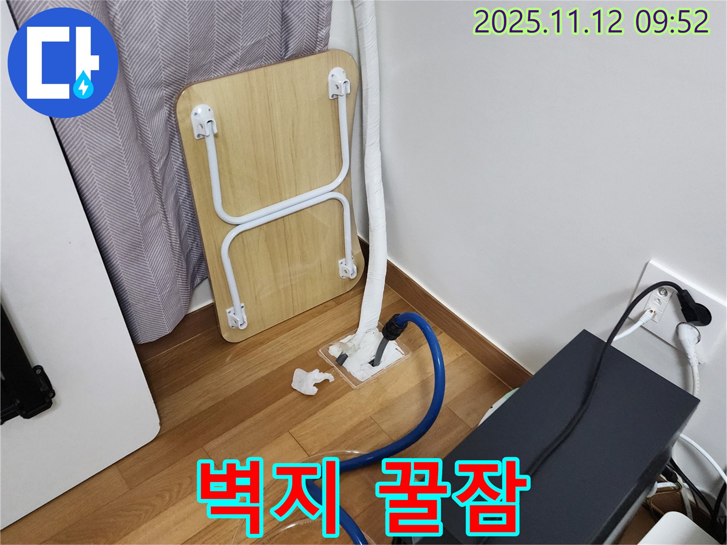 소흘읍 무봉리 누수 - 누수 벽지 습기 제거 후 쾌적한 공간에서 꿀잠을!
